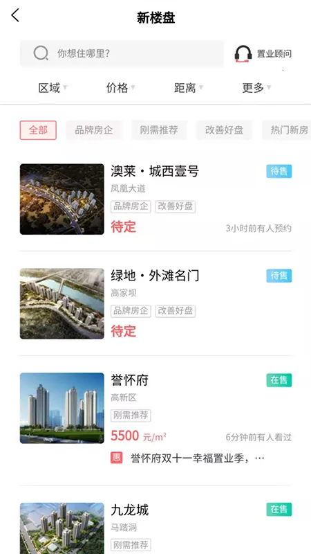 达房网(房产服务平台)截图