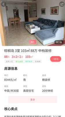 达房网(房产服务平台)截图