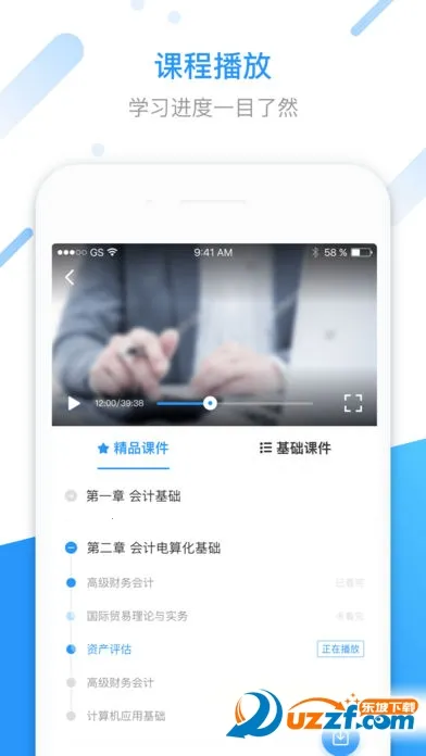 汇学邦(教育学习平台)截图