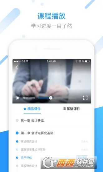 汇学邦(教育学习平台)截图