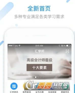 汇学邦(教育学习平台) 汇学邦(教育学习平台)