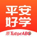 平安好学英语2025最新版本