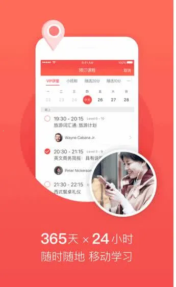 平安好学英语2025最新版本截图