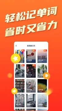 平安好学英语2025最新版本截图