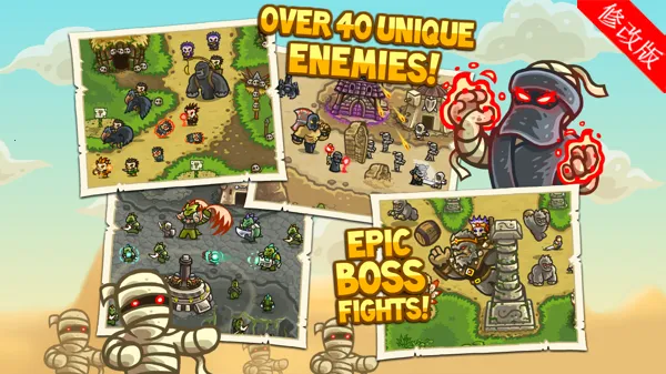 王国保卫战全英雄2025最新版本截图