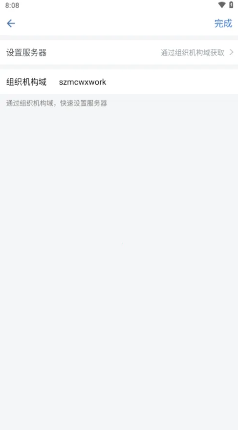 智绘深铁安卓版手机版 智绘深铁安卓版手机版