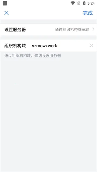 智绘深铁安卓版手机版截图