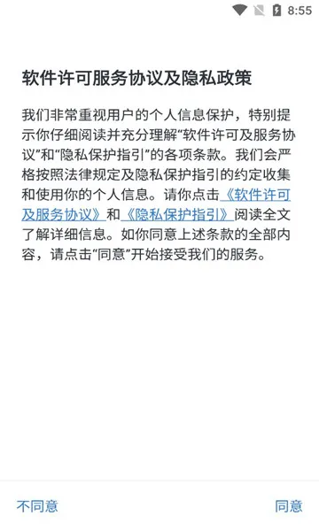 智绘深铁安卓版手机版截图