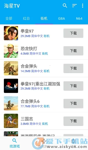 海星模拟器(街机游戏模拟器)截图