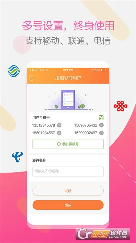彩铃大师2025官方正版截图