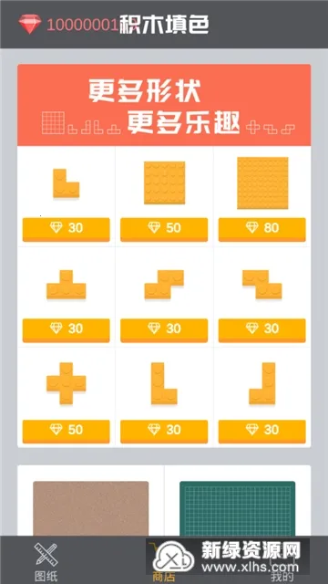 积木填色2025官方正版截图