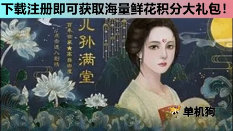 儿孙满堂［清软］(主母养成类游戏)截图