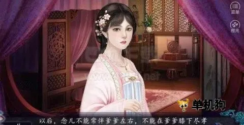 儿孙满堂［清软］(主母养成类游戏)截图