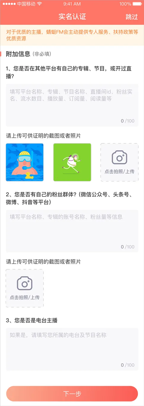 蜻蜓主播最新手机版 蜻蜓主播最新手机版