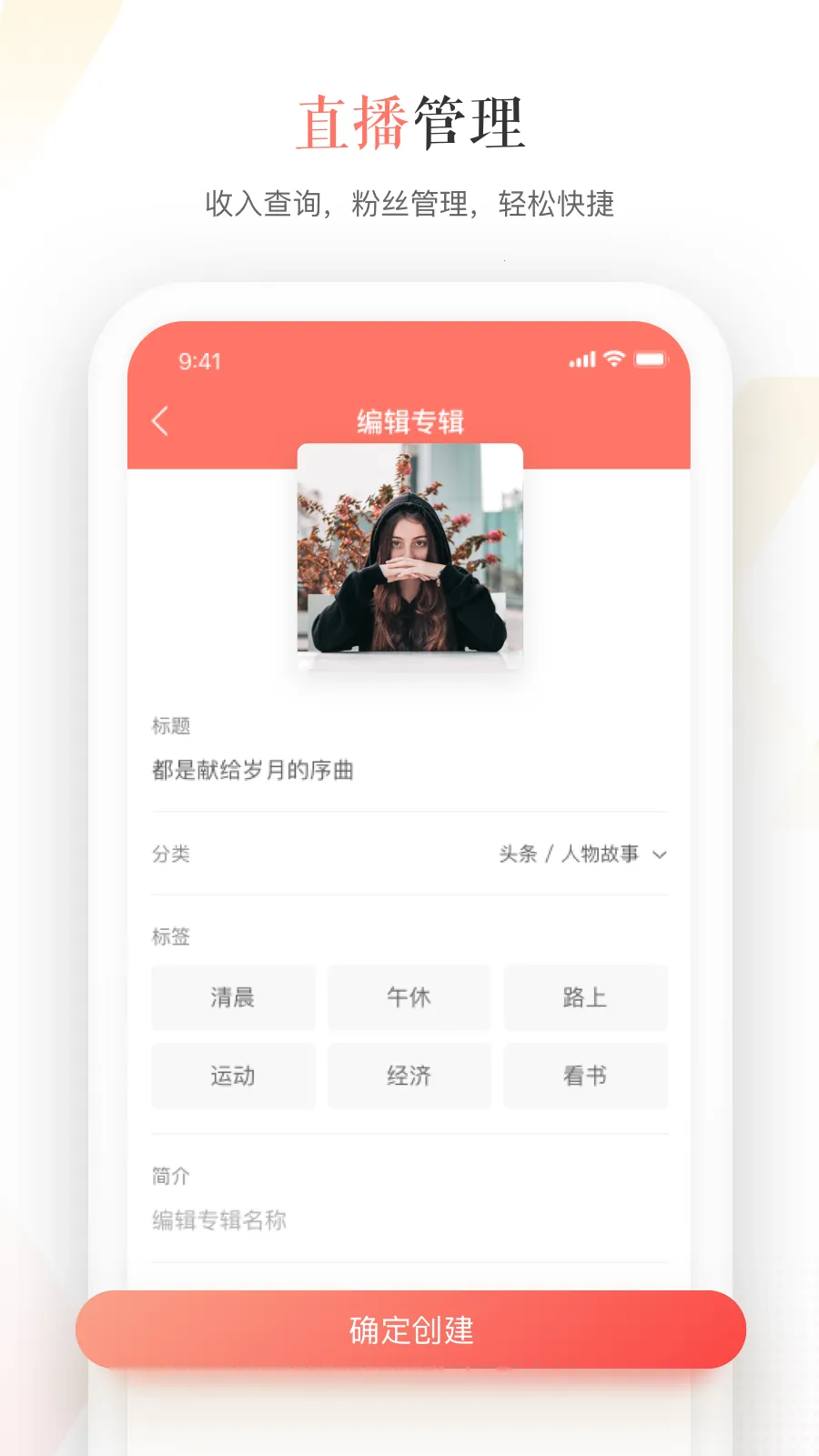 蜻蜓主播最新手机版截图