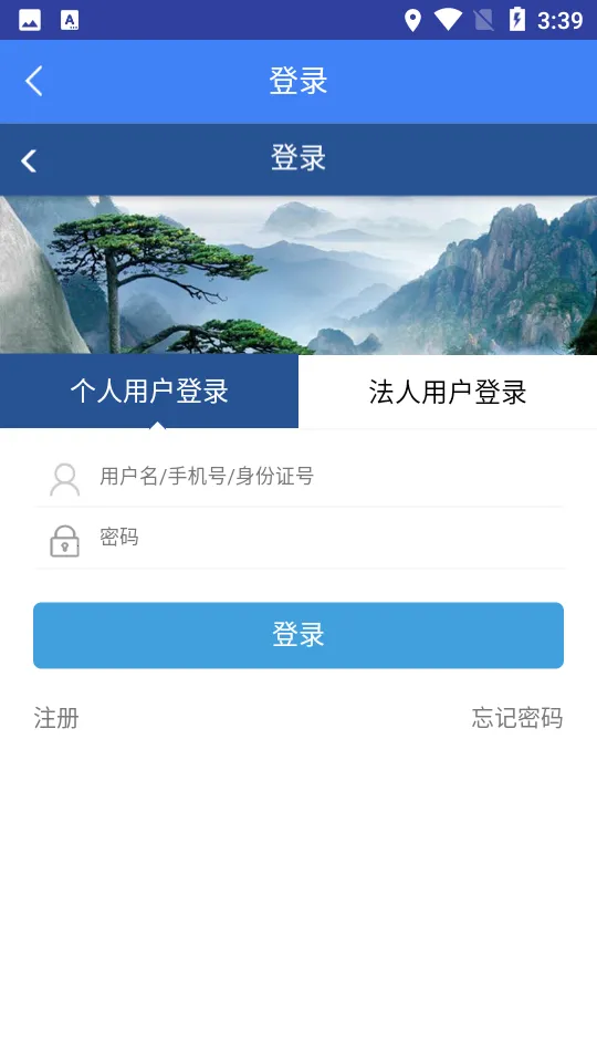 安徽人社2025下载截图