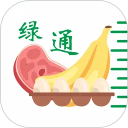 绿通助手(车辆检测管理软件)