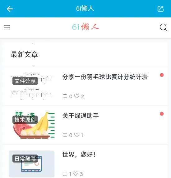 绿通助手(车辆检测管理软件) 绿通助手(车辆检测管理软件)