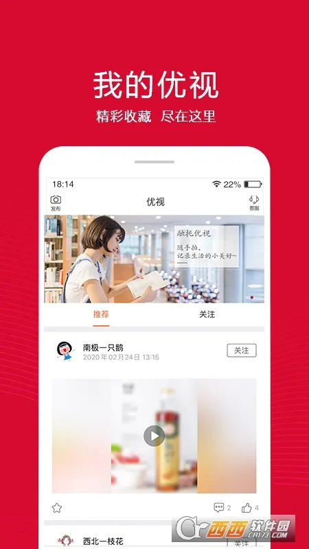 融托优选(电商购物平台)截图
