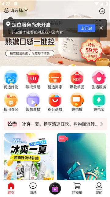 融托优选(电商购物平台) 融托优选(电商购物平台)