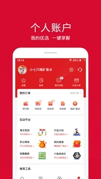 融托优选(电商购物平台) 融托优选(电商购物平台)