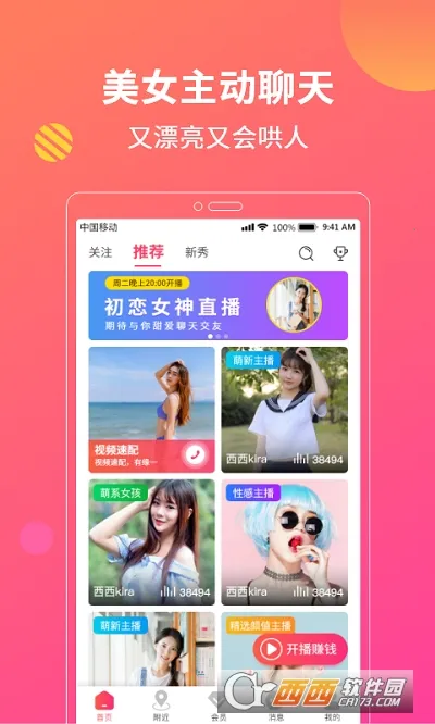 花灯聊天交友(交友聊天软件)截图