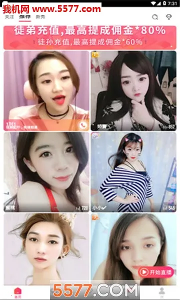 花灯聊天交友(交友聊天软件)截图