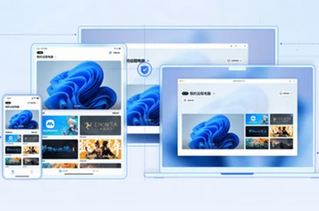 UU远程(远程控制工具)