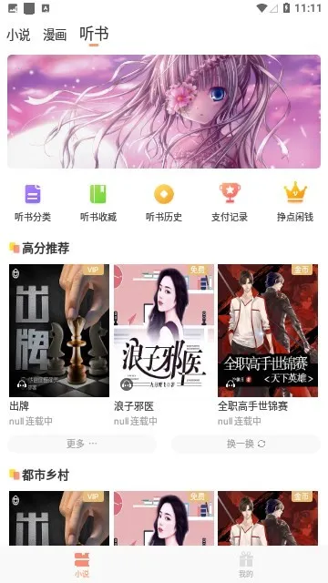 花香阁(小说阅读平台) 花香阁(小说阅读平台)