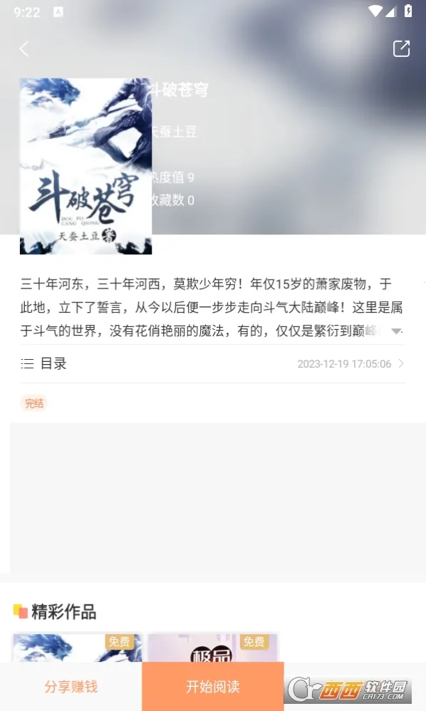 花香阁(小说阅读平台) 花香阁(小说阅读平台)