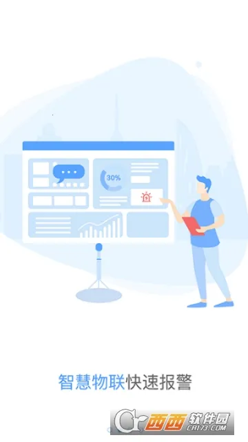 梯保宝(电梯维修平台)截图