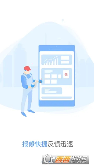 梯保宝(电梯维修平台)截图