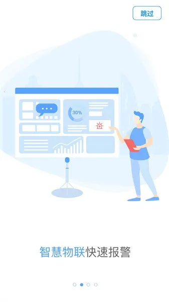 梯保宝(电梯维修平台)截图