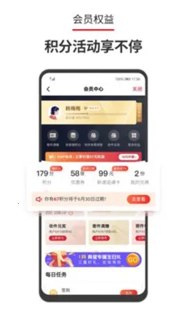 顺丰快递2025最新版本截图
