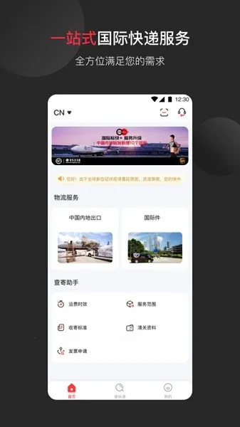 顺丰快递2025最新版本