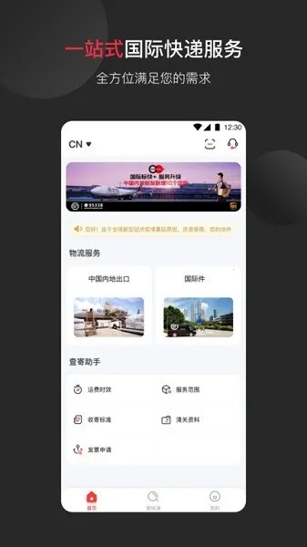 顺丰快递2025最新版本截图