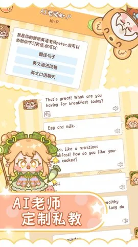 熊猫单词宝安卓版手机版截图