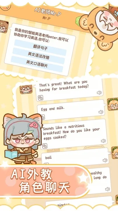 熊猫单词宝安卓版手机版截图