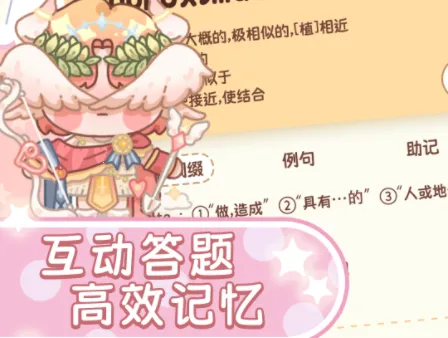 熊猫单词宝安卓版手机版