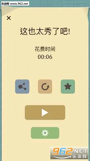 交叉线安卓版手机版截图