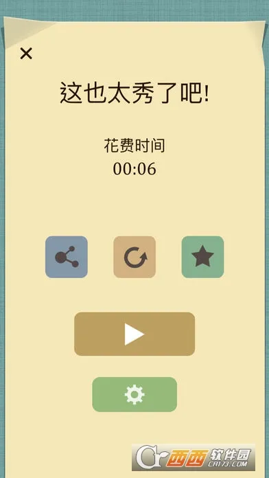 交叉线安卓版手机版截图