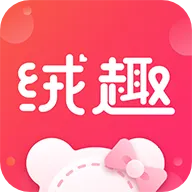 绒趣网2025下载