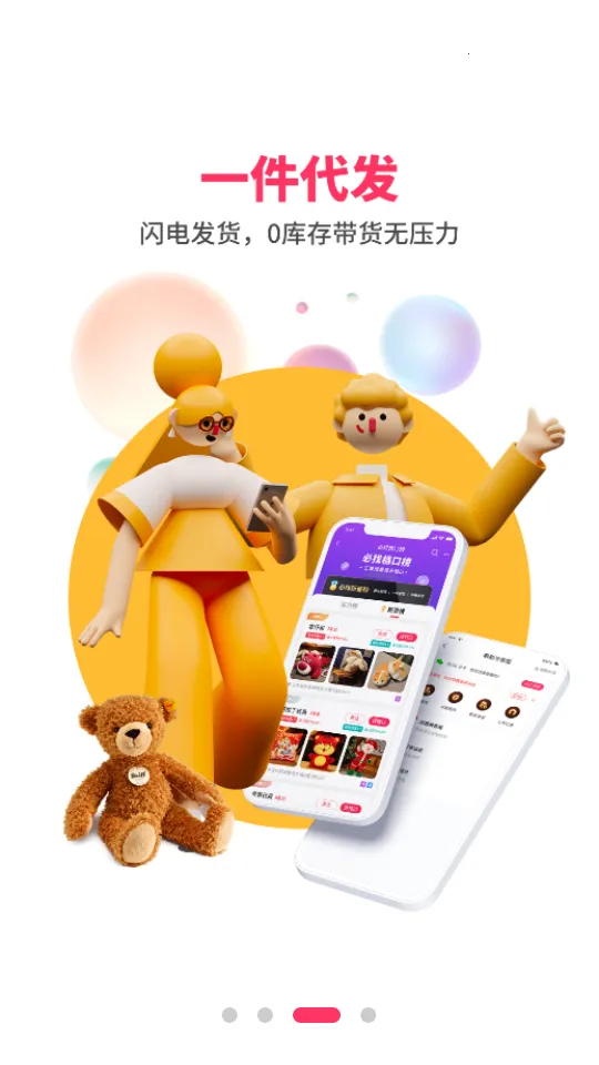 绒趣网2025下载截图