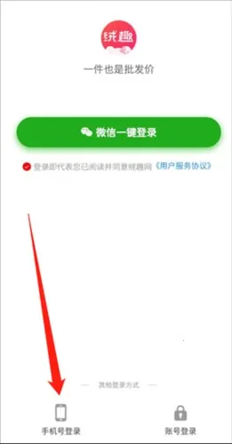 绒趣网2025下载 绒趣网2025下载