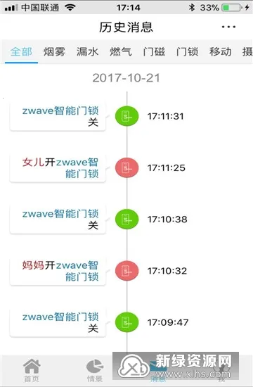 小白管家2025下载安装