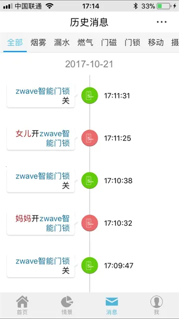 小白管家2025下载安装