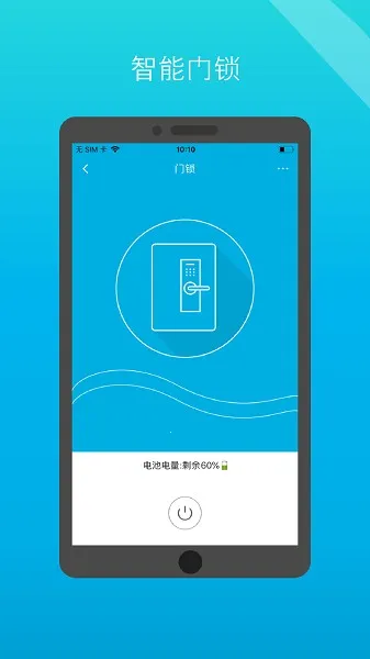 小白管家2025下载安装截图