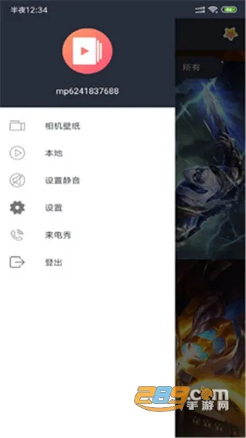 安果视频壁纸2025下载截图