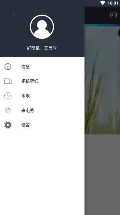 安果视频壁纸2025下载截图