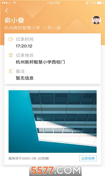 云助学2025下载截图